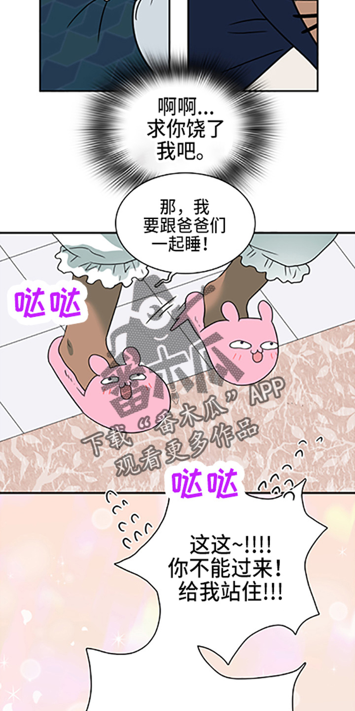 《黑焰纹章》第261章【番外】都来了 第7页