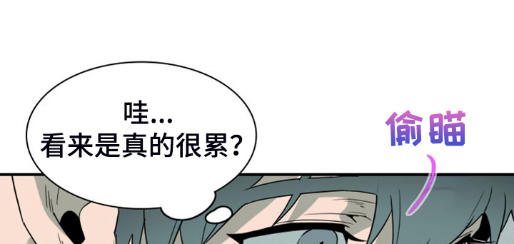《黑焰纹章》第260章【番外】能力训练 第20页
