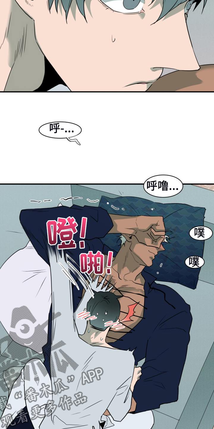 《黑焰纹章》第260章【番外】能力训练 第21页