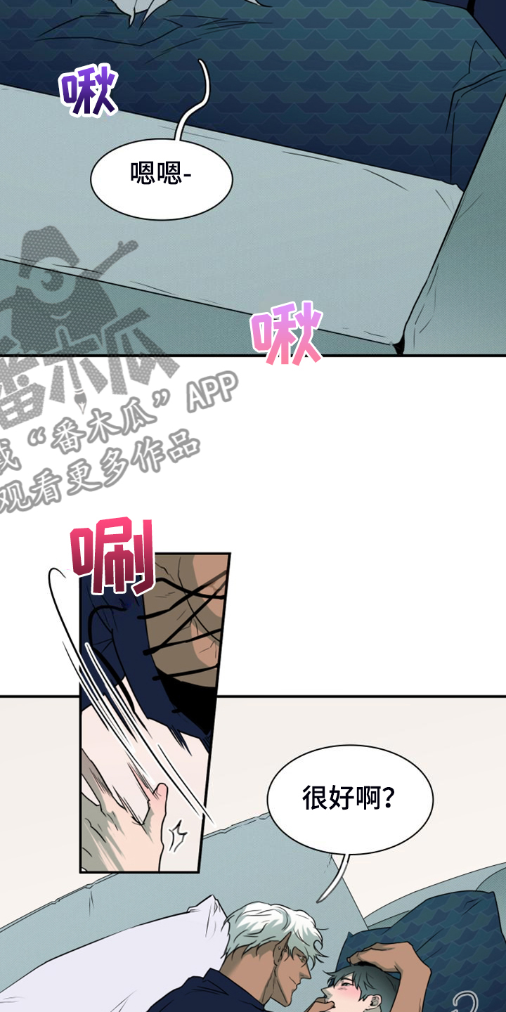 《黑焰纹章》第260章【番外】能力训练 第26页