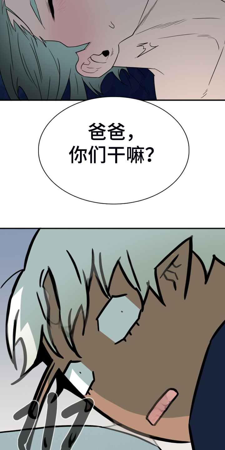 《黑焰纹章》第260章【番外】能力训练 第30页