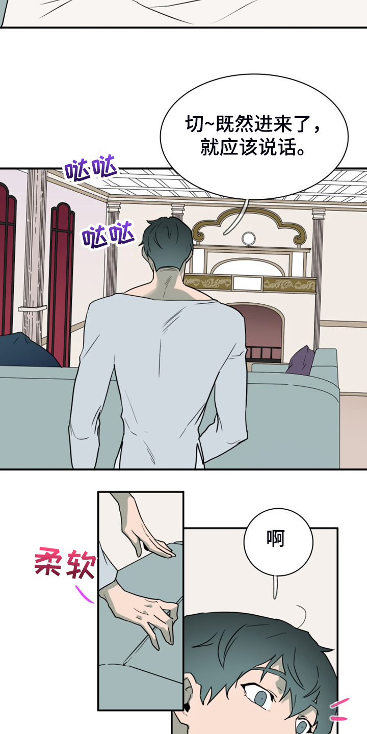 《黑焰纹章》第260章【番外】能力训练 第7页