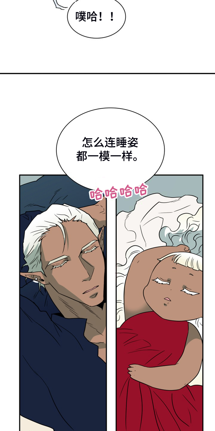 《黑焰纹章》第260章【番外】能力训练 第9页