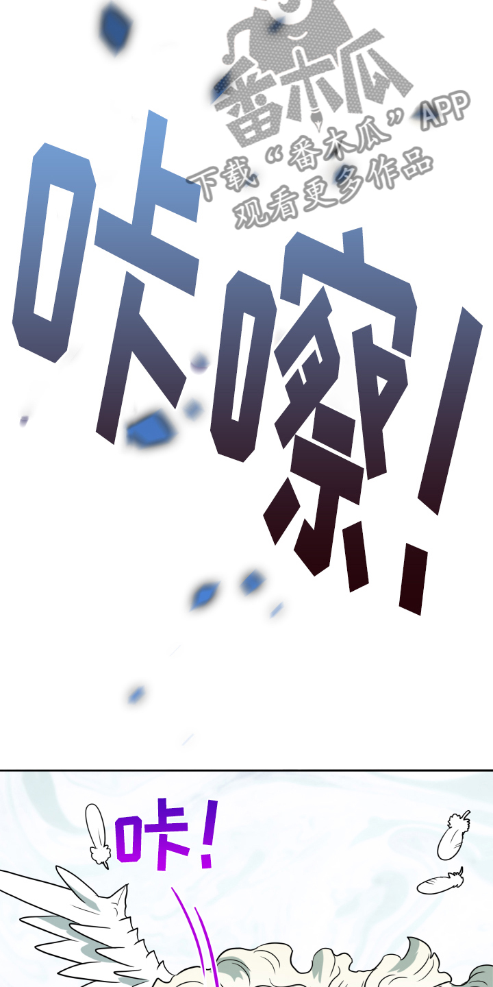 《黑焰纹章》第257章【番外】双胞胎？ 第13页