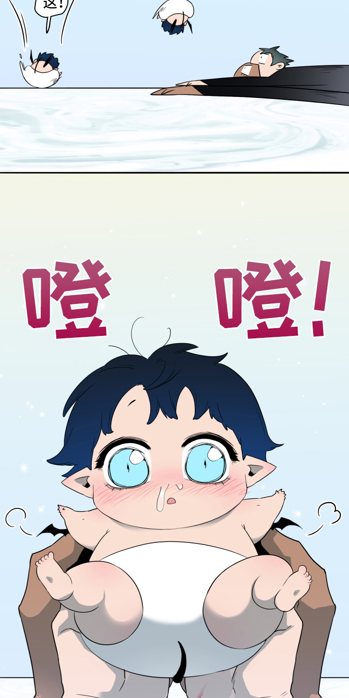 《黑焰纹章》第257章【番外】双胞胎？ 第18页
