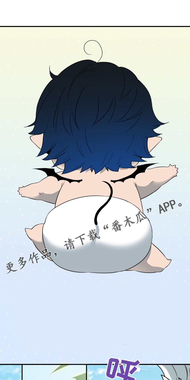 《黑焰纹章》第257章【番外】双胞胎？ 第1页