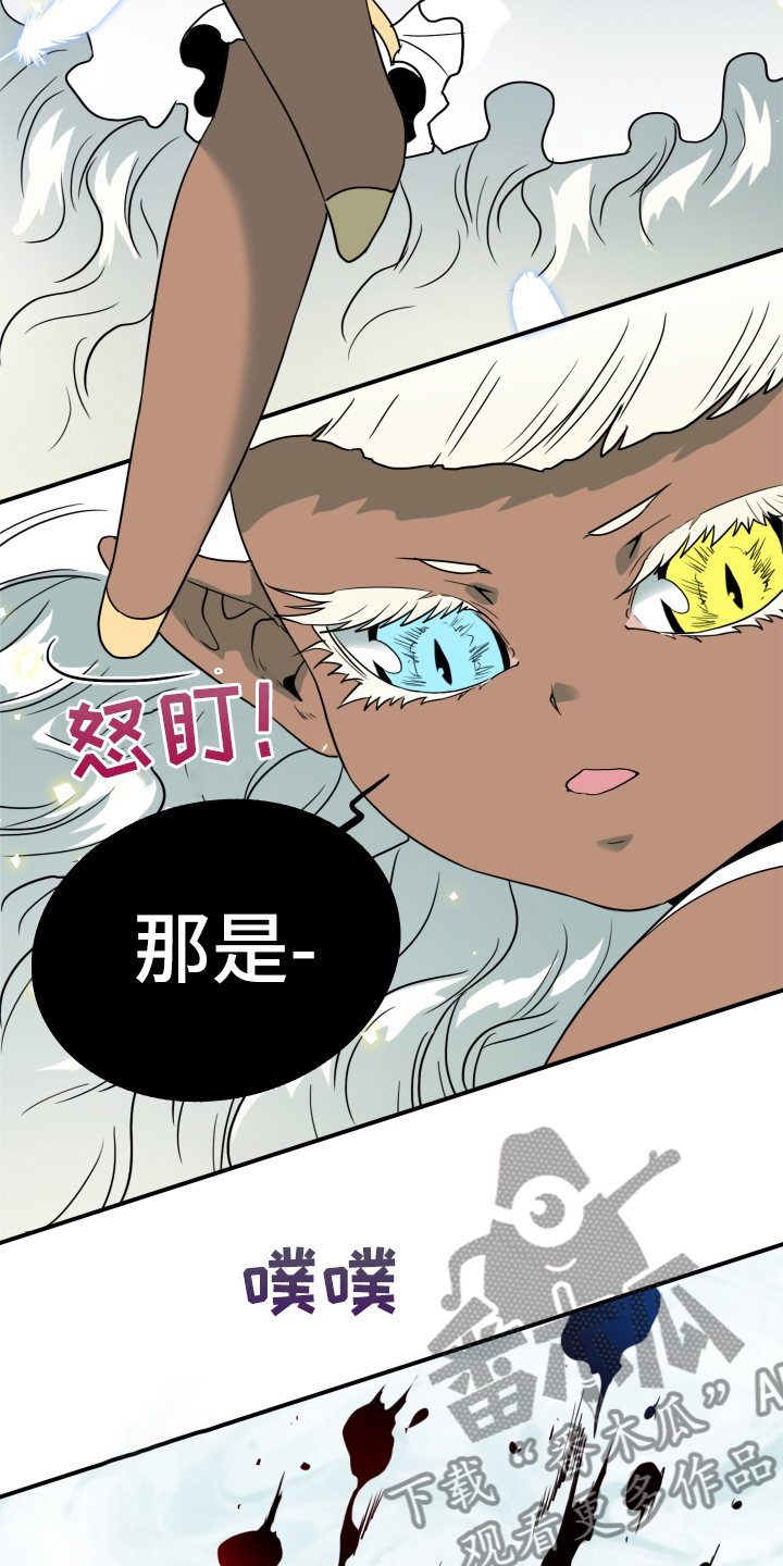 《黑焰纹章》第257章【番外】双胞胎？ 第3页