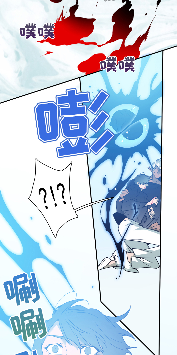 《黑焰纹章》第257章【番外】双胞胎？ 第4页