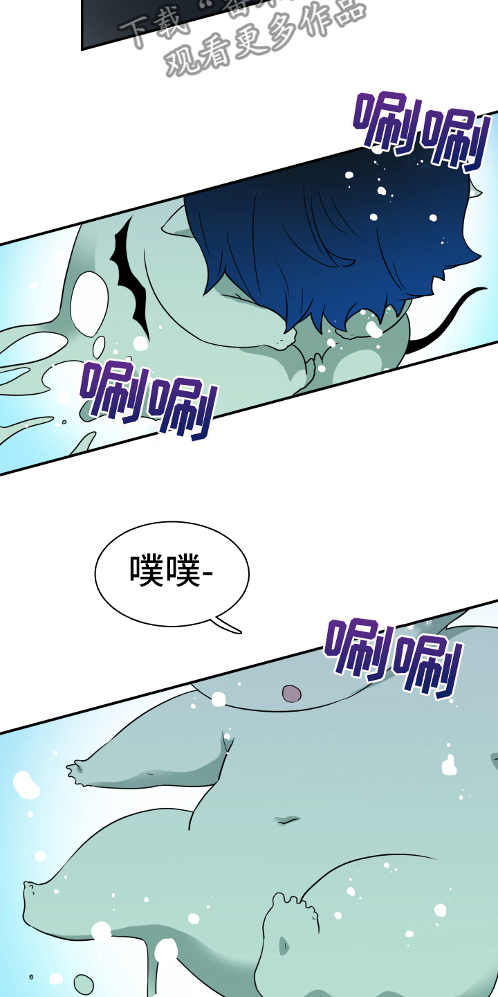 《黑焰纹章》第257章【番外】双胞胎？ 第7页