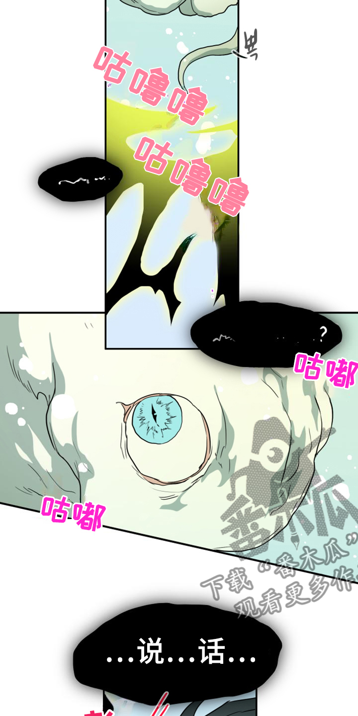 《黑焰纹章》第256章【番外】诞生 第17页