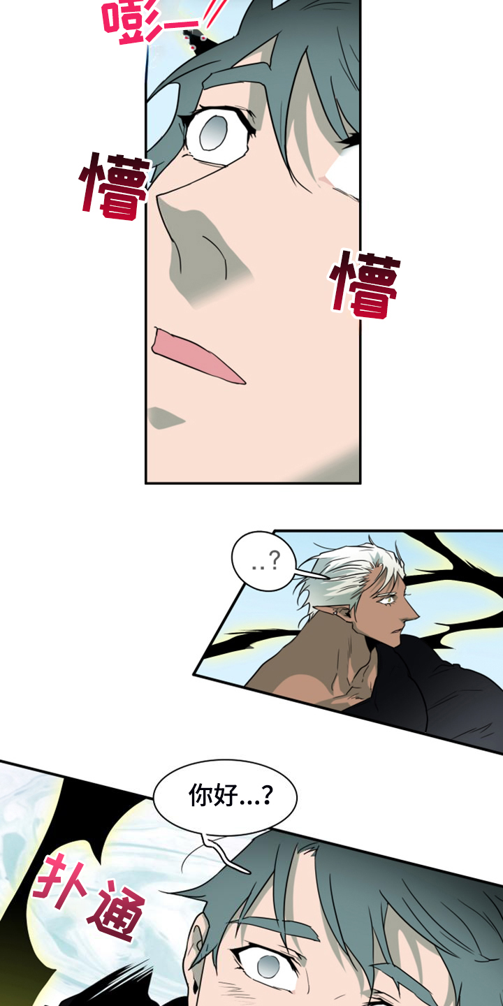 《黑焰纹章》第256章【番外】诞生 第18页