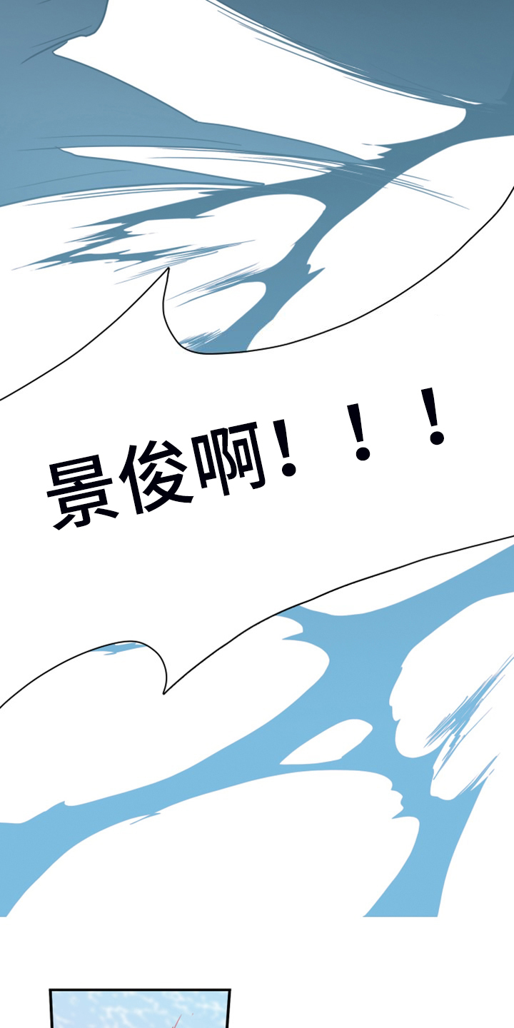 《黑焰纹章》第256章【番外】诞生 第22页
