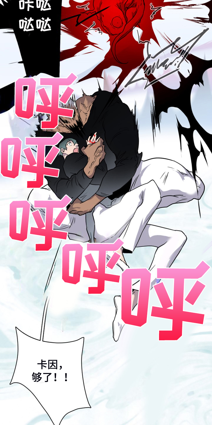 《黑焰纹章》第256章【番外】诞生 第24页