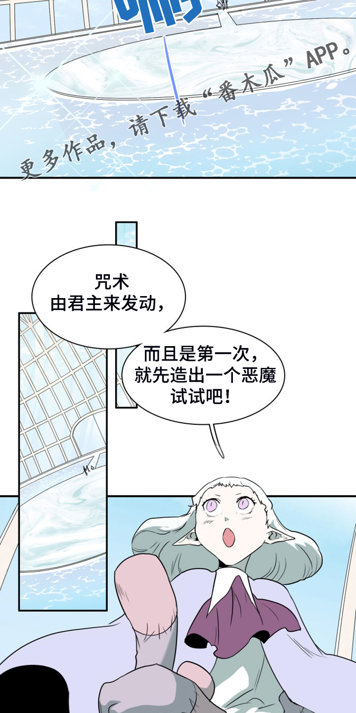 《黑焰纹章》第256章【番外】诞生 第3页