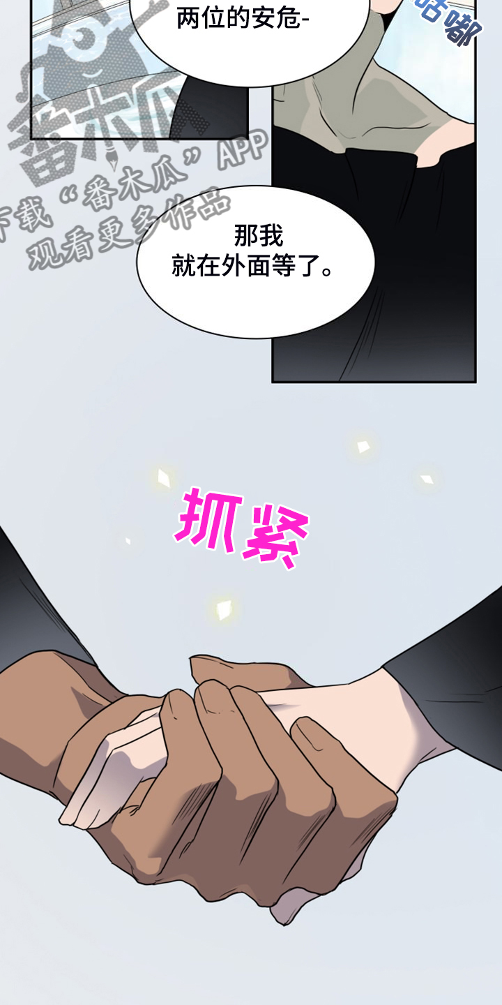 《黑焰纹章》第256章【番外】诞生 第5页