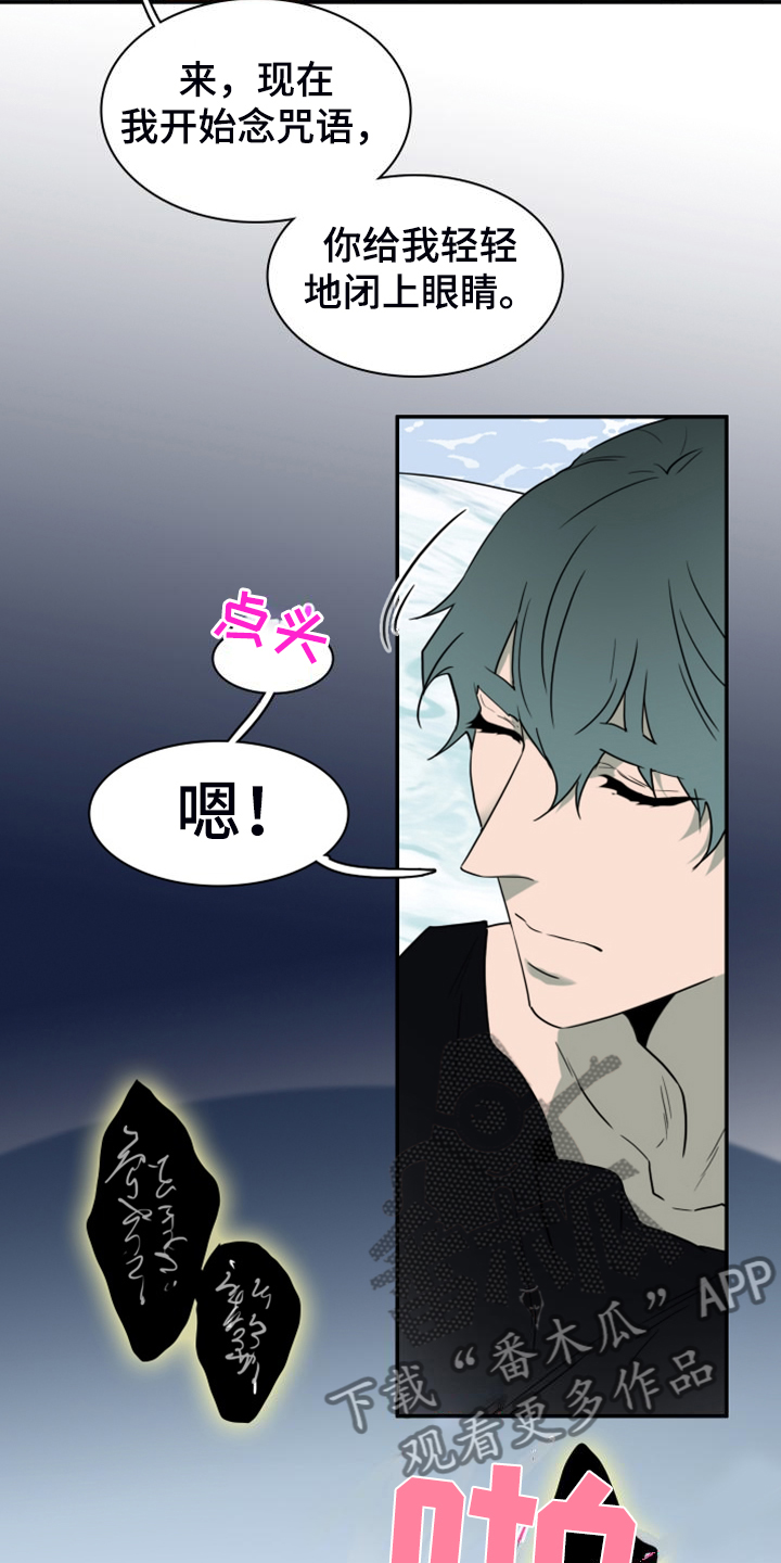 《黑焰纹章》第256章【番外】诞生 第7页