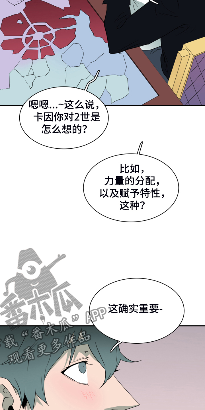 《黑焰纹章》第254章【番外】迫在眉睫 第15页