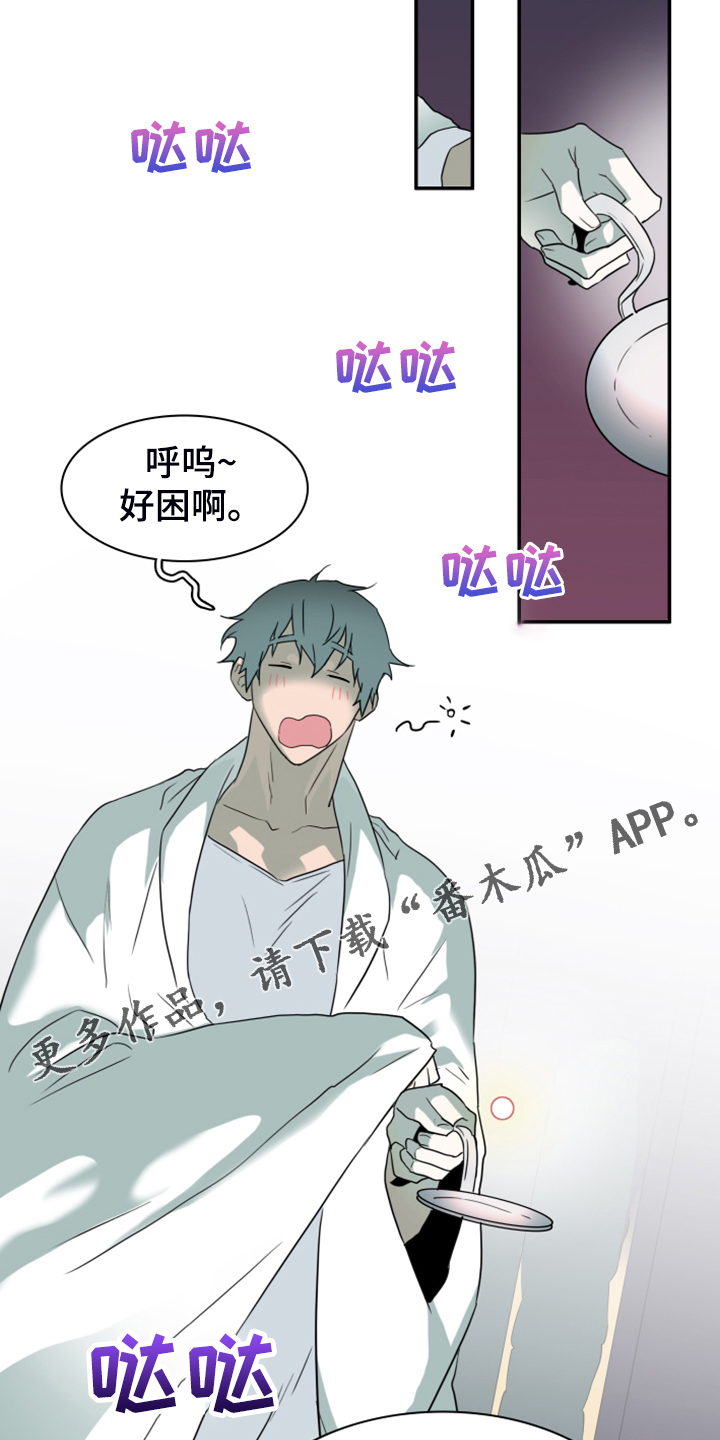 《黑焰纹章》第254章【番外】迫在眉睫 第2页