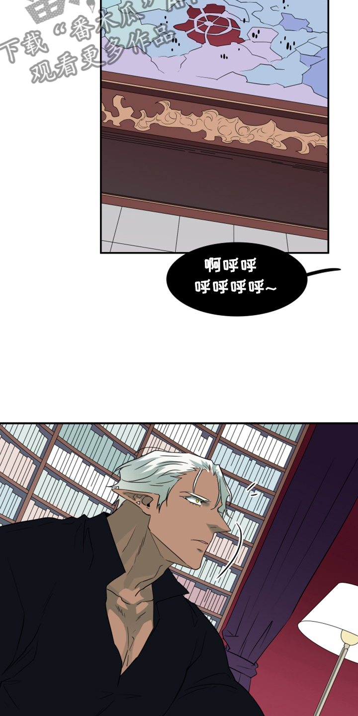 《黑焰纹章》第254章【番外】迫在眉睫 第5页