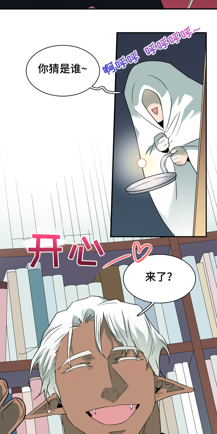《黑焰纹章》第254章【番外】迫在眉睫 第6页