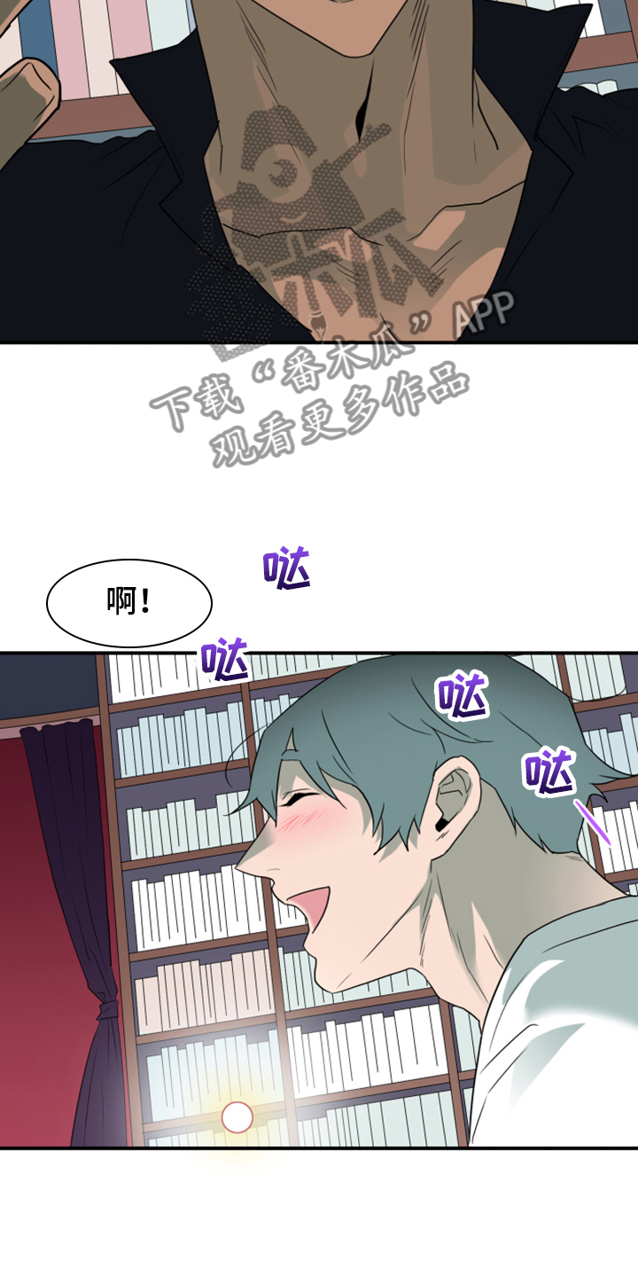 《黑焰纹章》第254章【番外】迫在眉睫 第7页