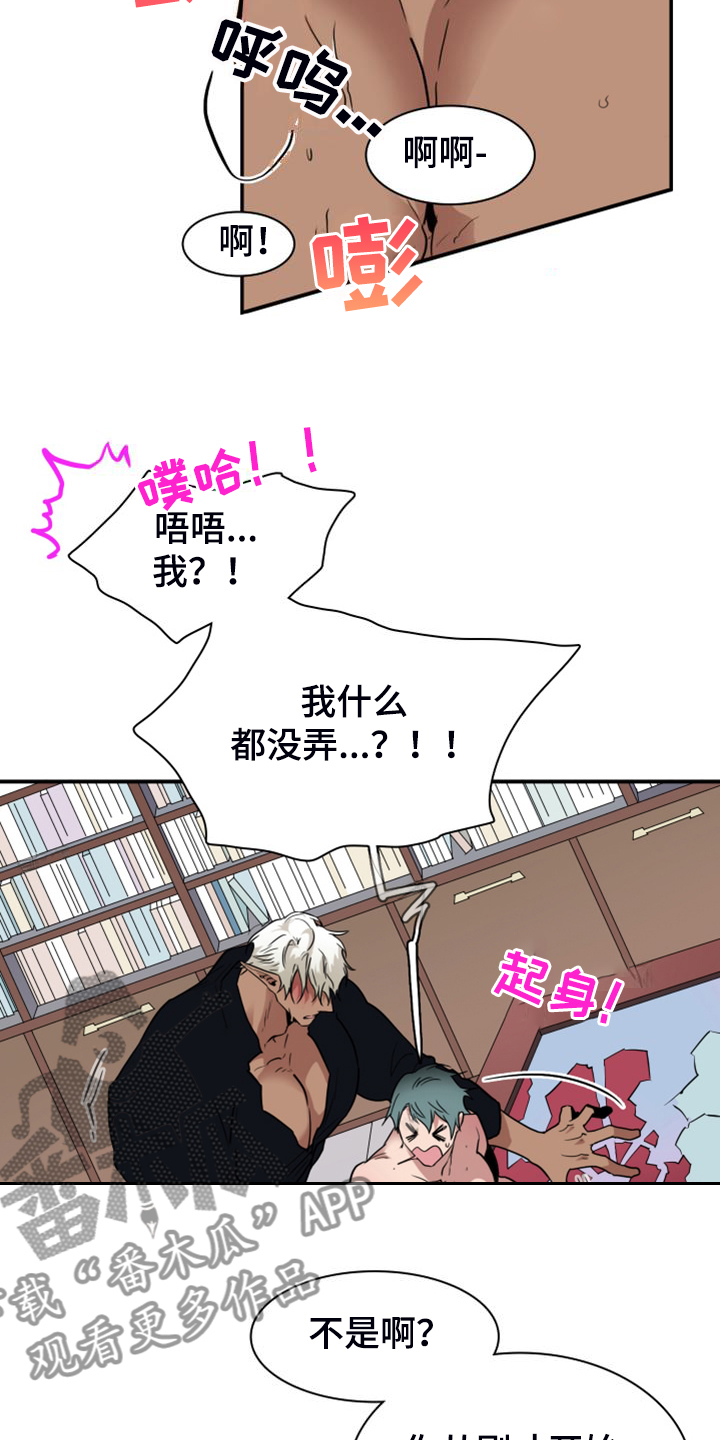 《黑焰纹章》第255章【番外】孕育生命 第3页