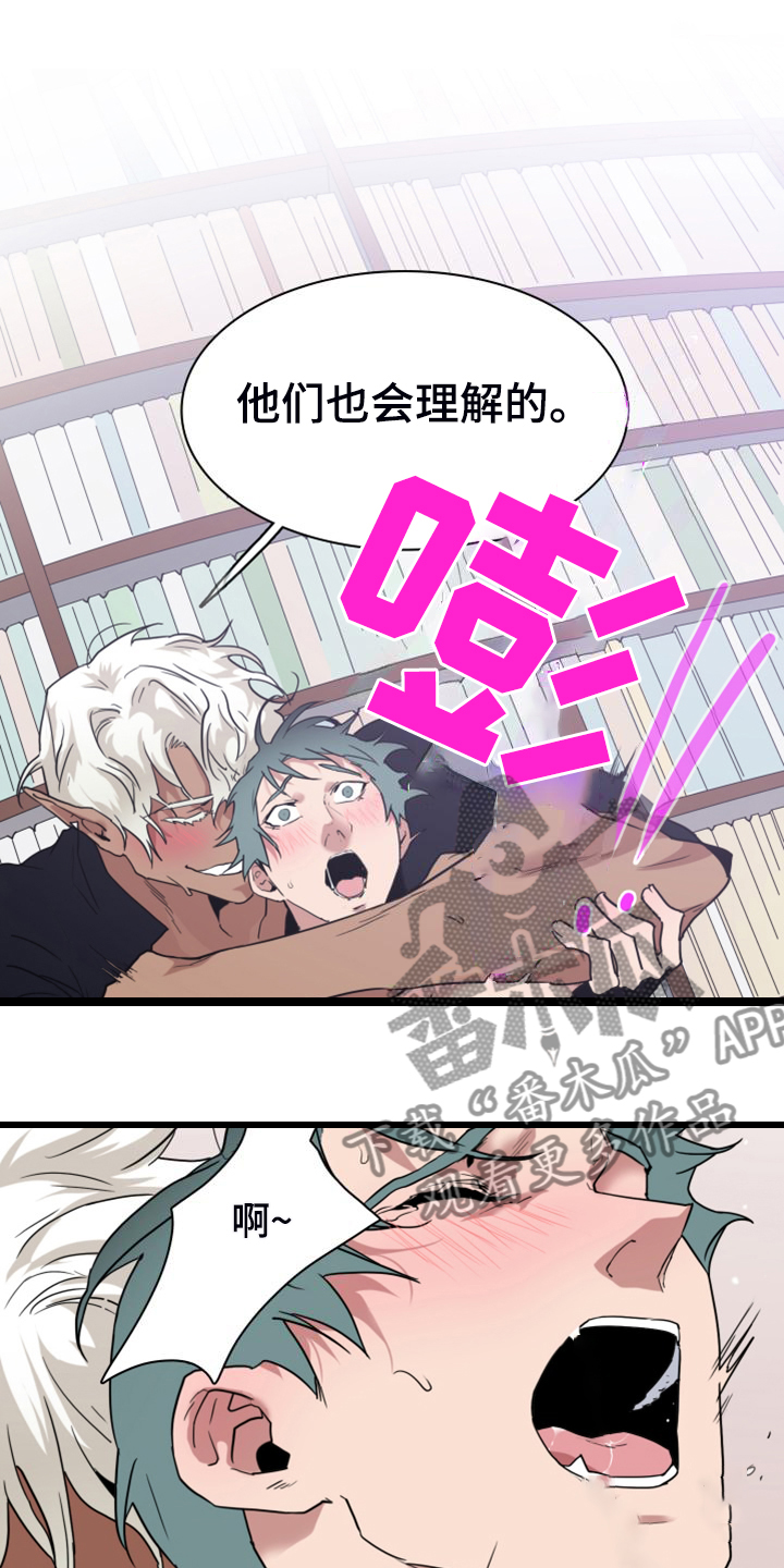 《黑焰纹章》第255章【番外】孕育生命 第6页