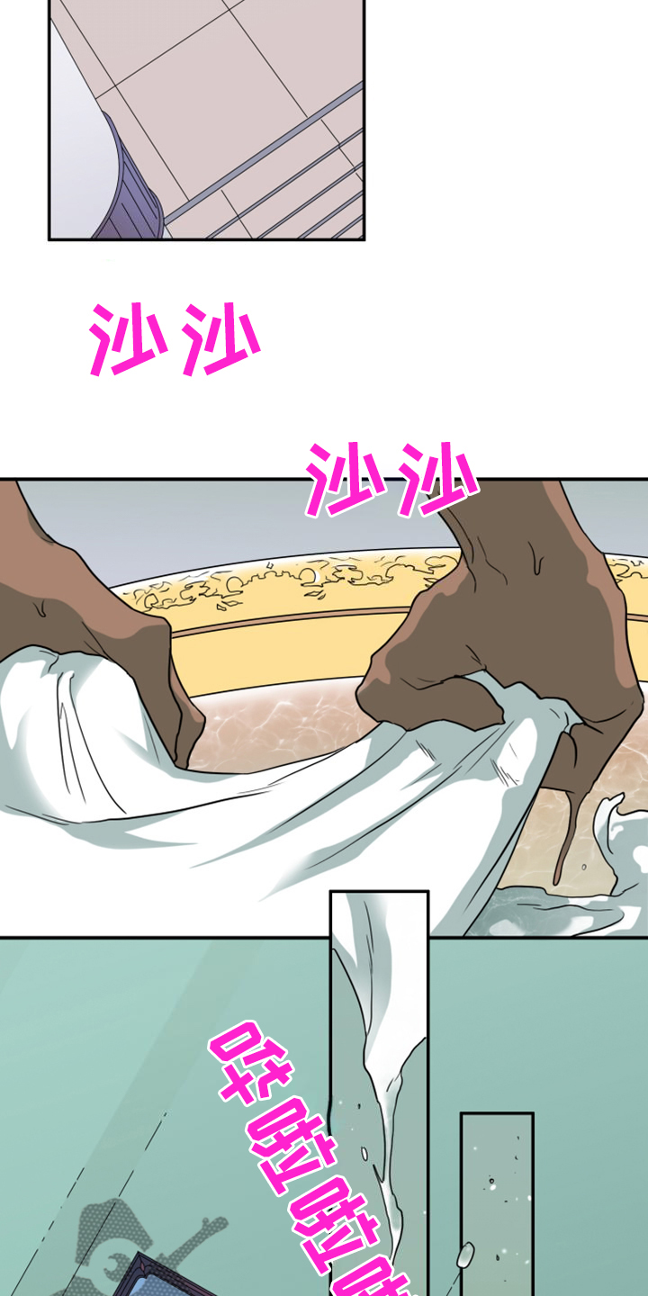 《黑焰纹章》第255章【番外】孕育生命 第9页