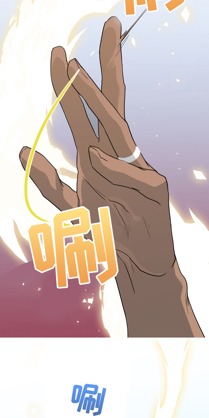 《黑焰纹章》第252章【番外】更重要的事 第18页
