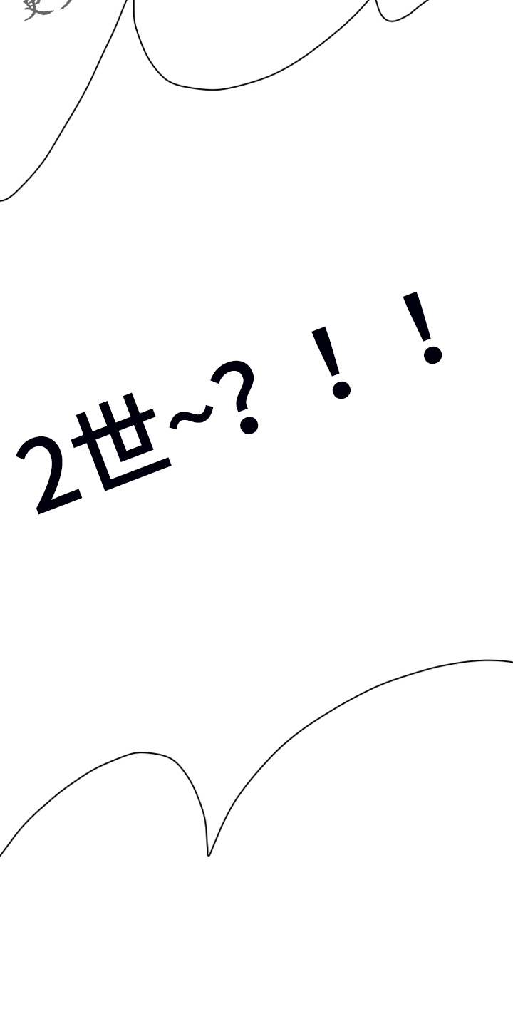 《黑焰纹章》第252章【番外】更重要的事 第35页