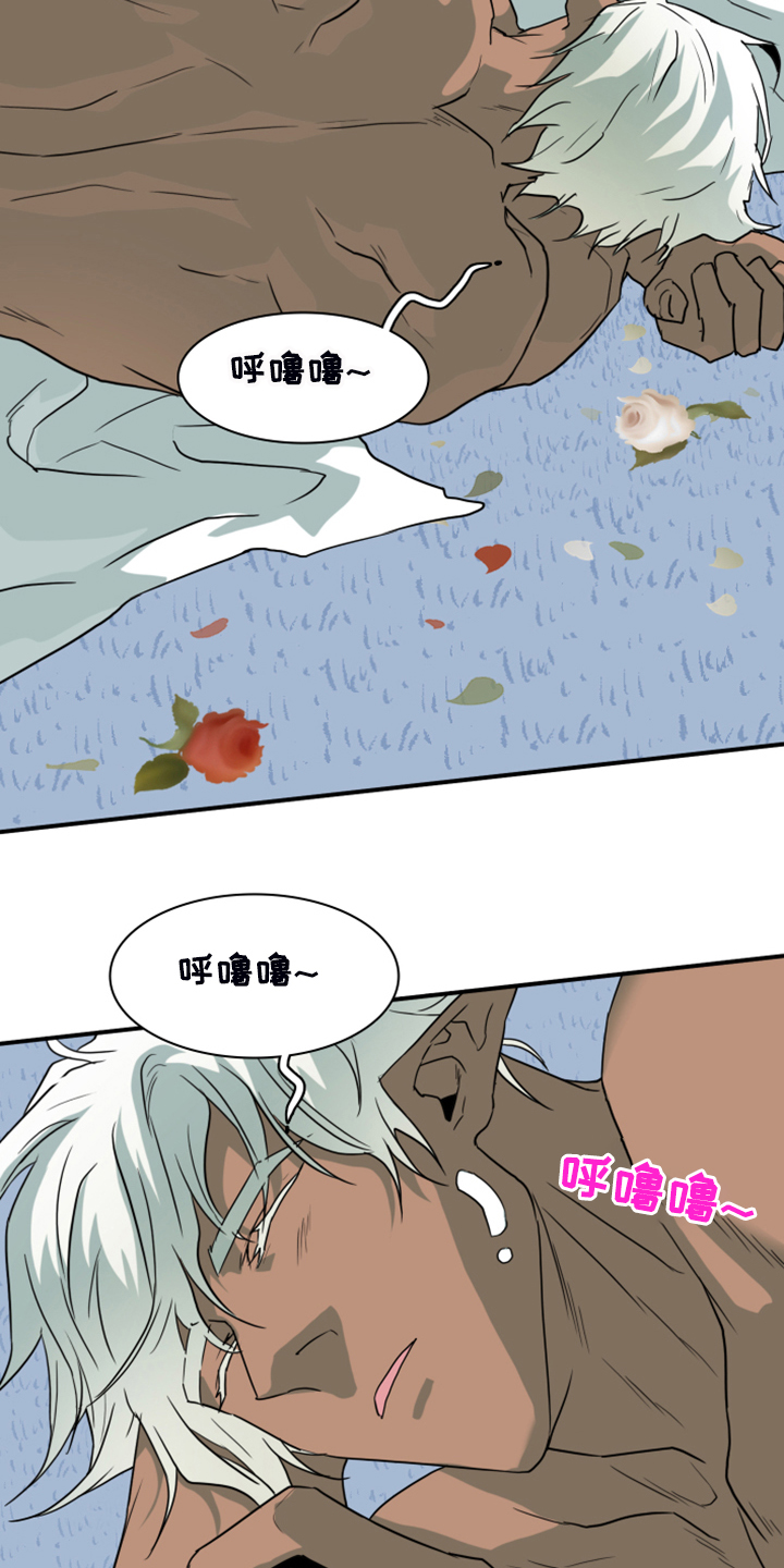 《黑焰纹章》第252章【番外】更重要的事 第4页