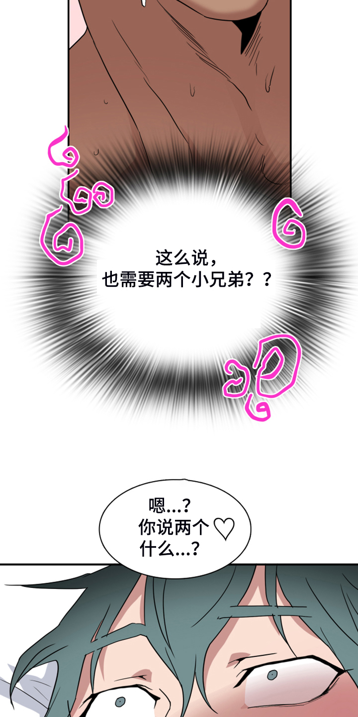 《黑焰纹章》第251章【番外】醉后惨状 第21页