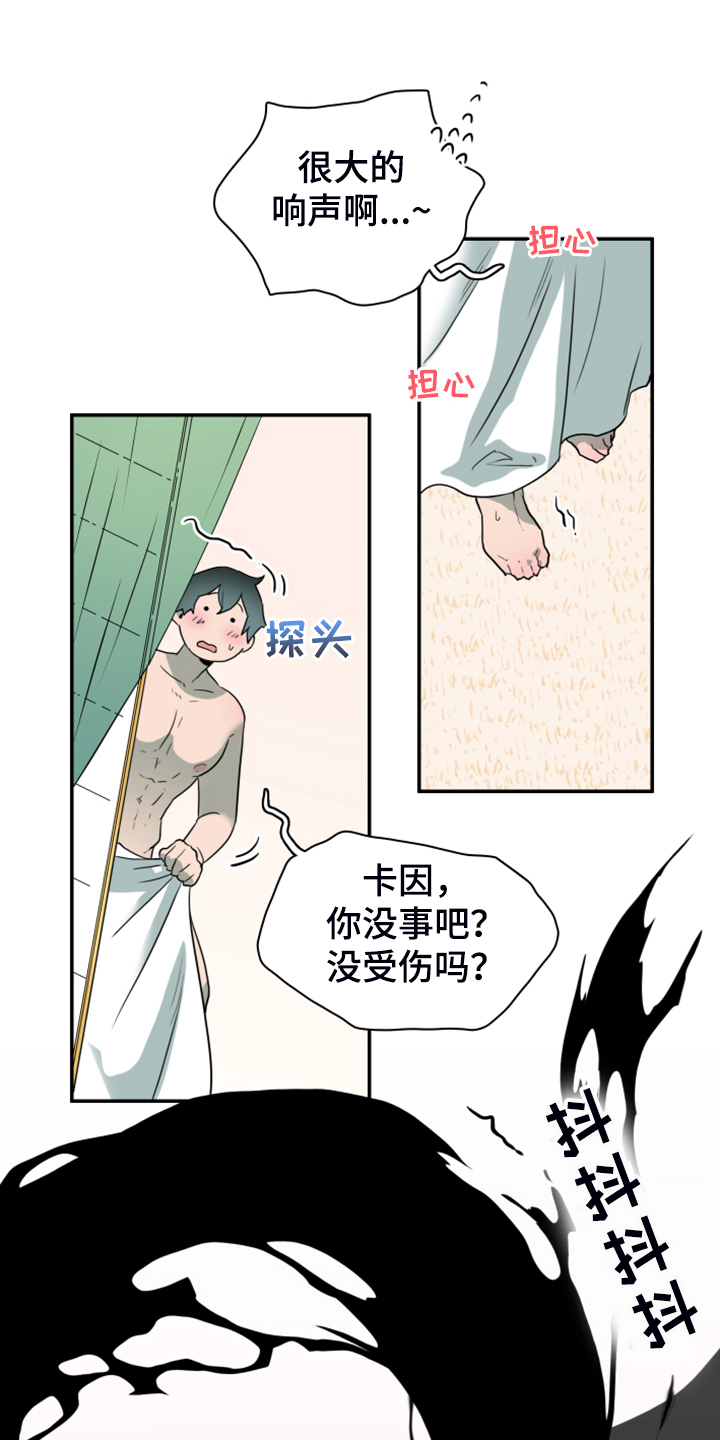 《黑焰纹章》第251章【番外】醉后惨状 第28页