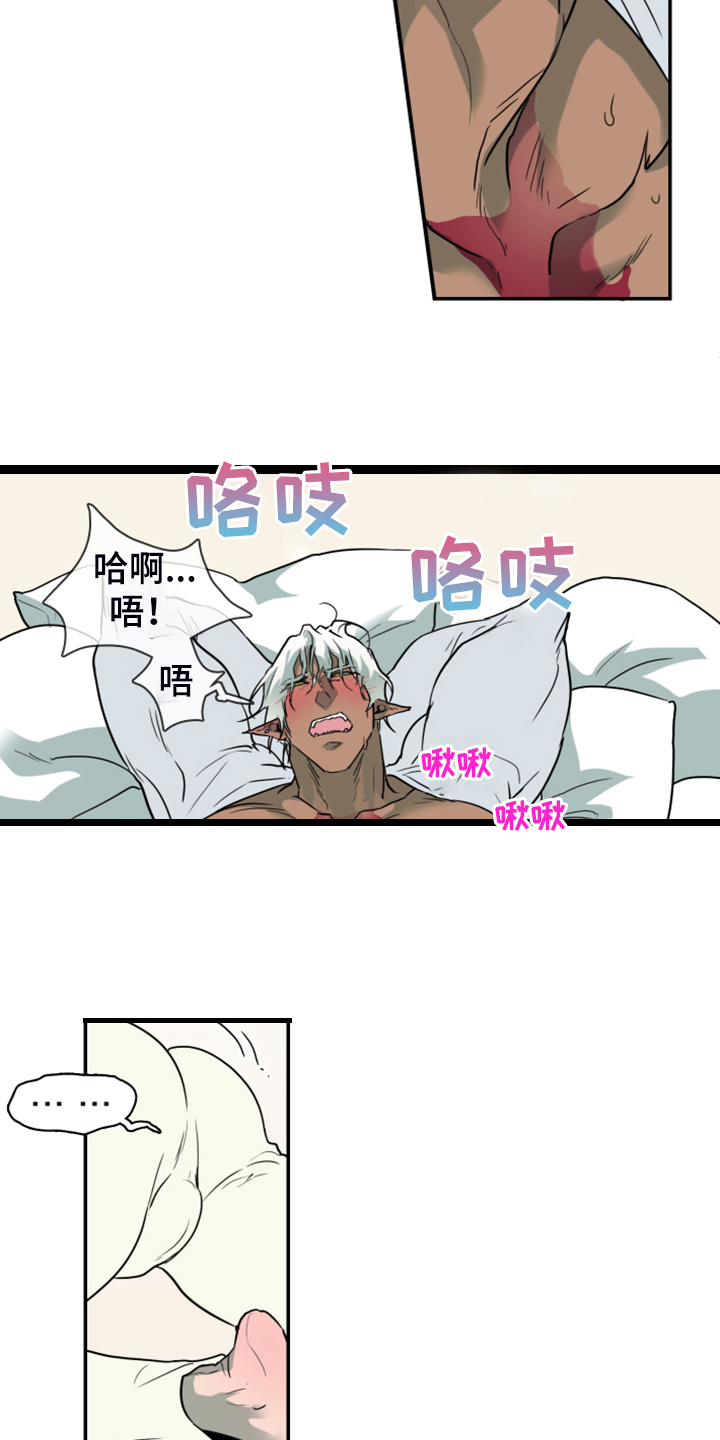 《黑焰纹章》第251章【番外】醉后惨状 第2页