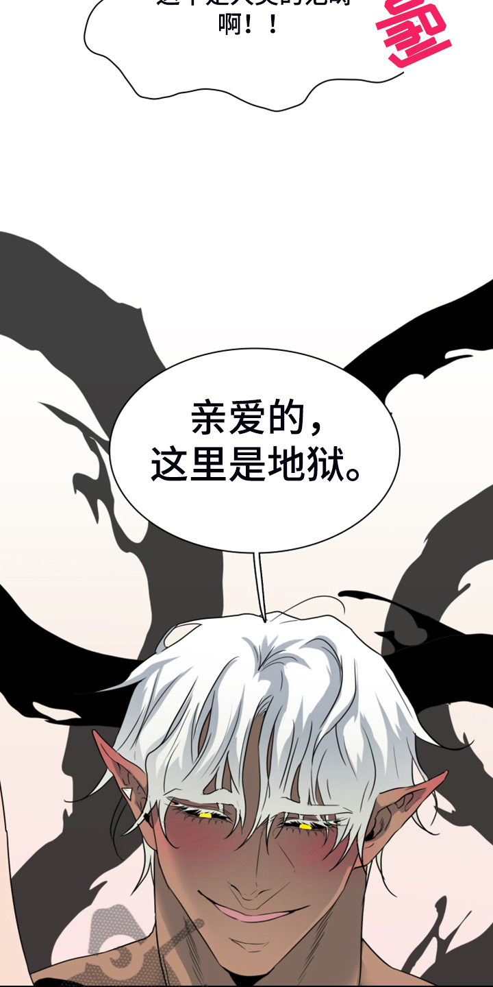 《黑焰纹章》第251章【番外】醉后惨状 第35页