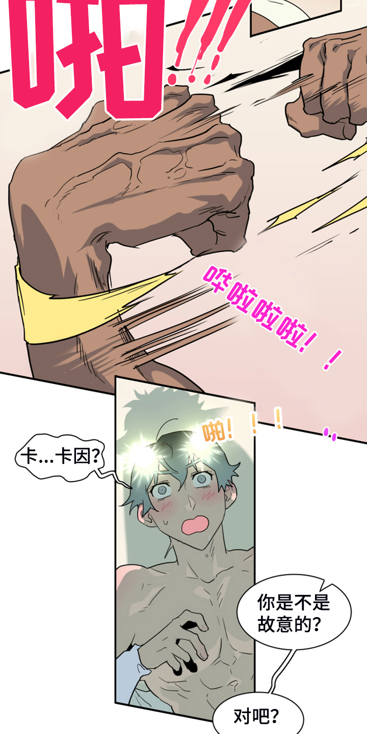 《黑焰纹章》第251章【番外】醉后惨状 第8页
