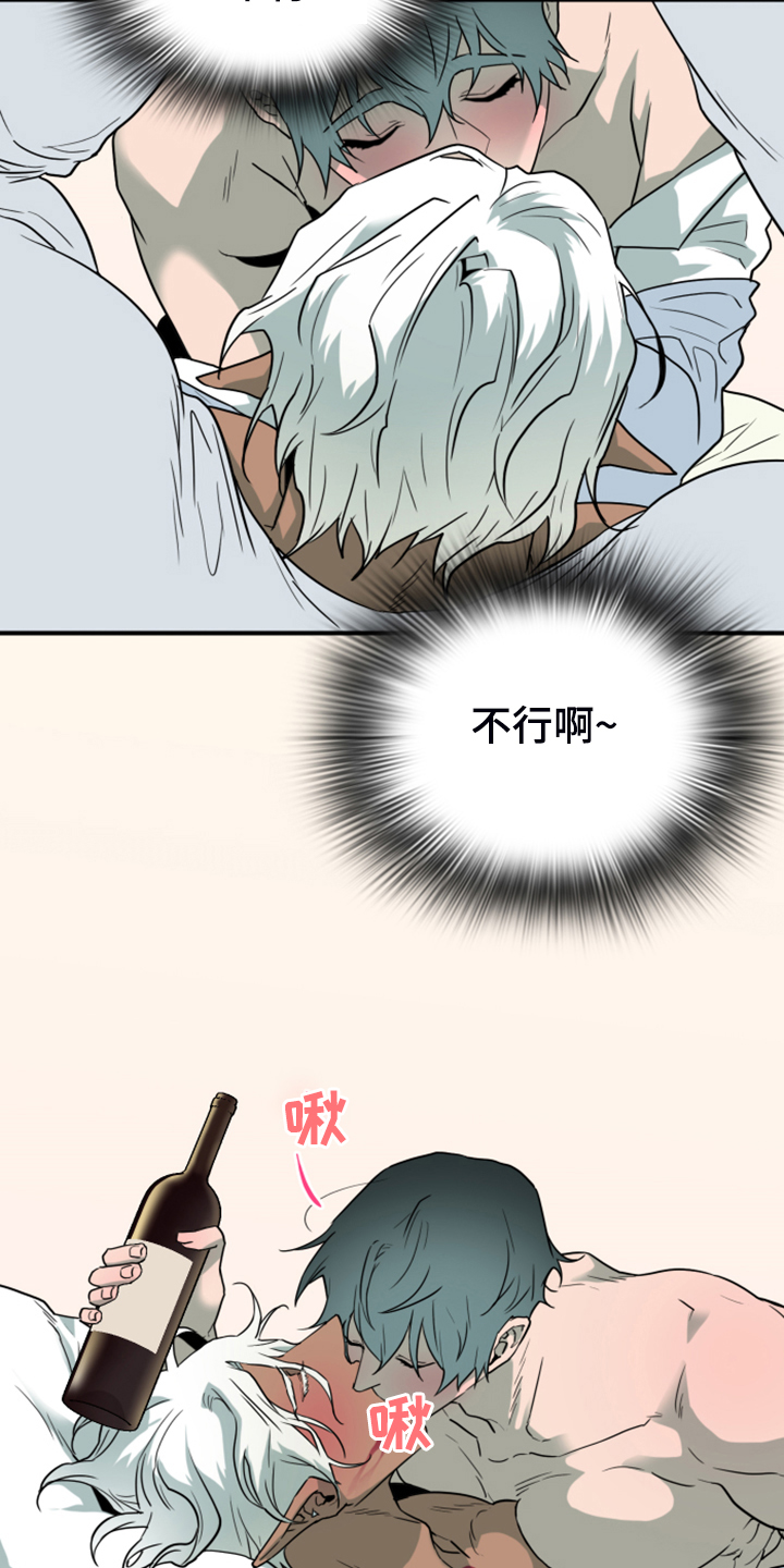 《黑焰纹章》第250章【番外】红酒好棒 第10页