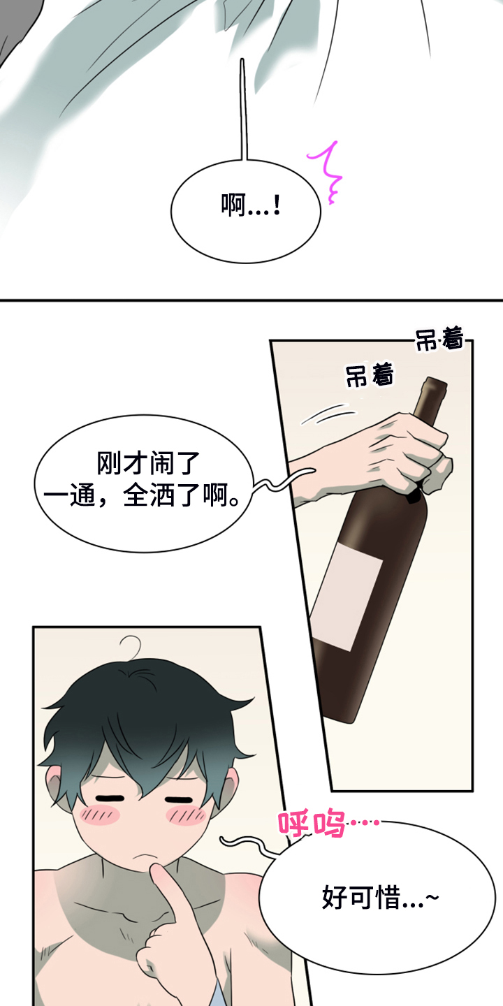 《黑焰纹章》第250章【番外】红酒好棒 第18页