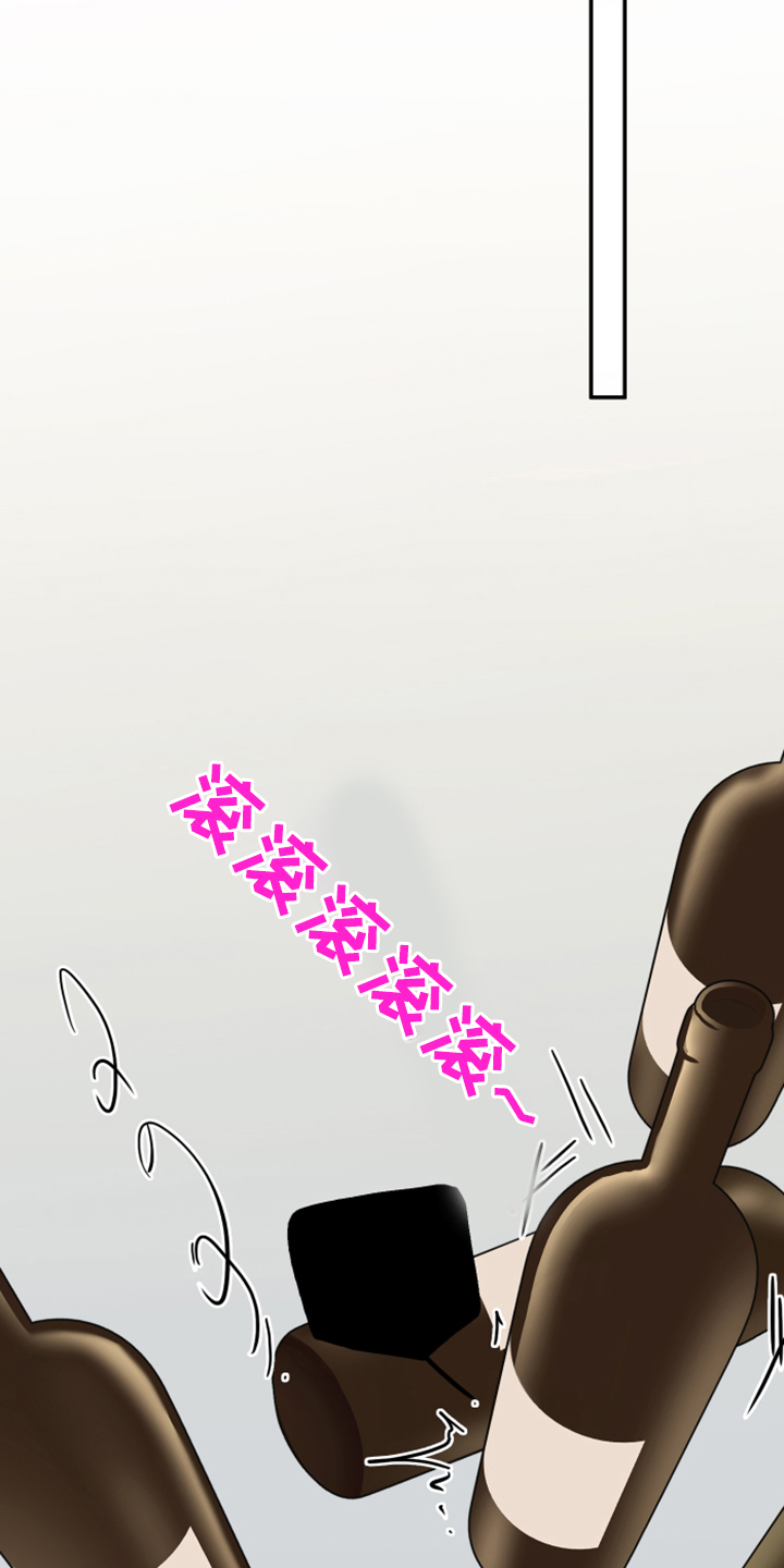 《黑焰纹章》第250章【番外】红酒好棒 第2页