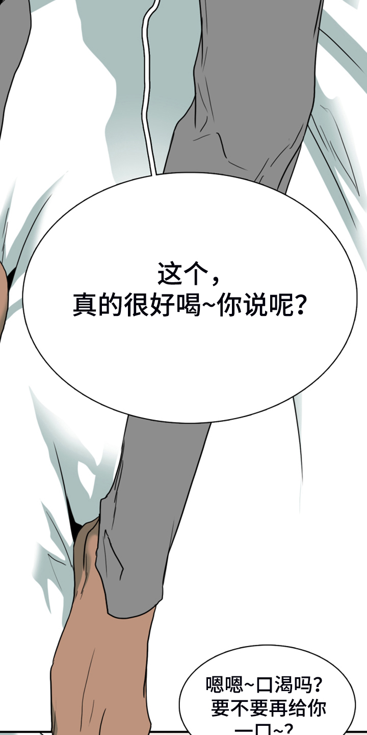 《黑焰纹章》第250章【番外】红酒好棒 第6页
