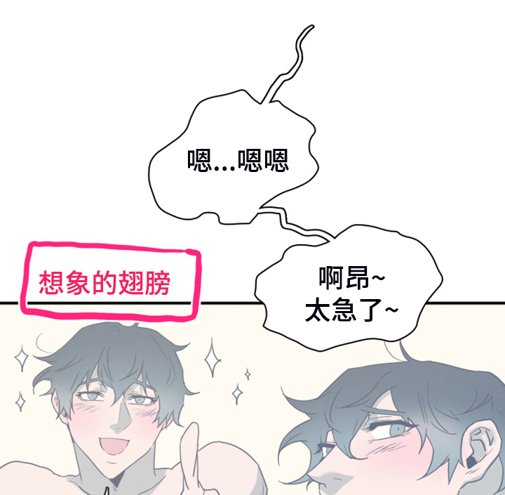 《黑焰纹章》第249章【番外】期待的洞房 第13页
