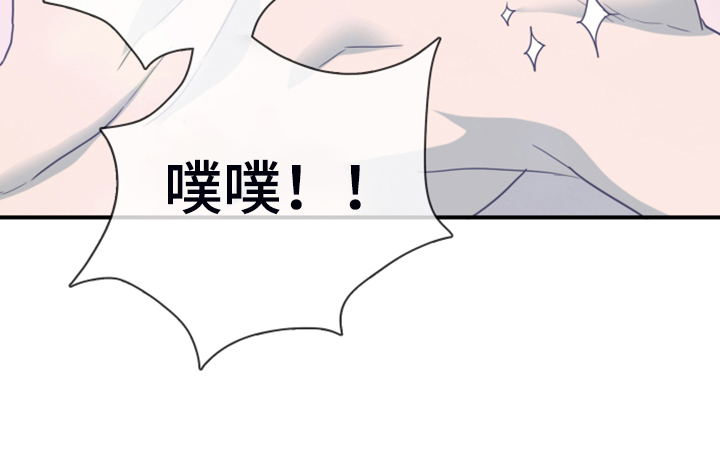 《黑焰纹章》第249章【番外】期待的洞房 第15页