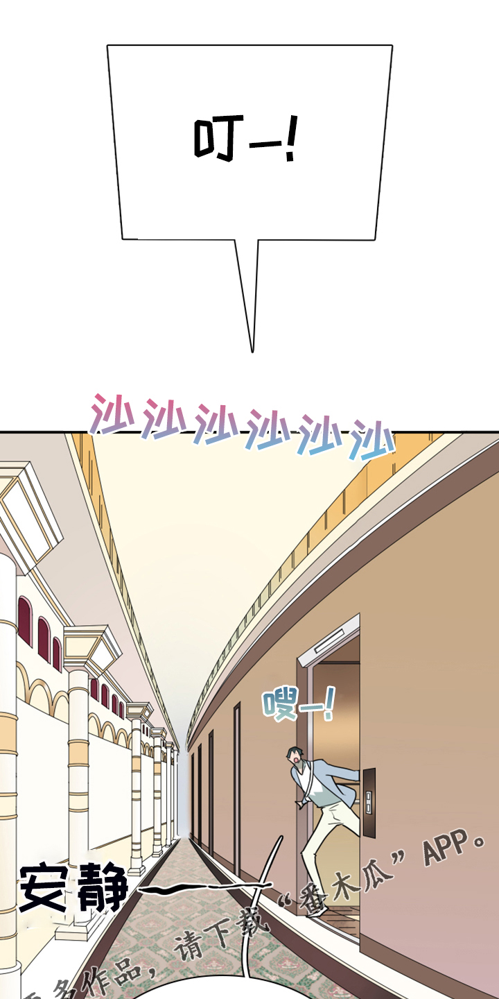 《黑焰纹章》第249章【番外】期待的洞房 第1页