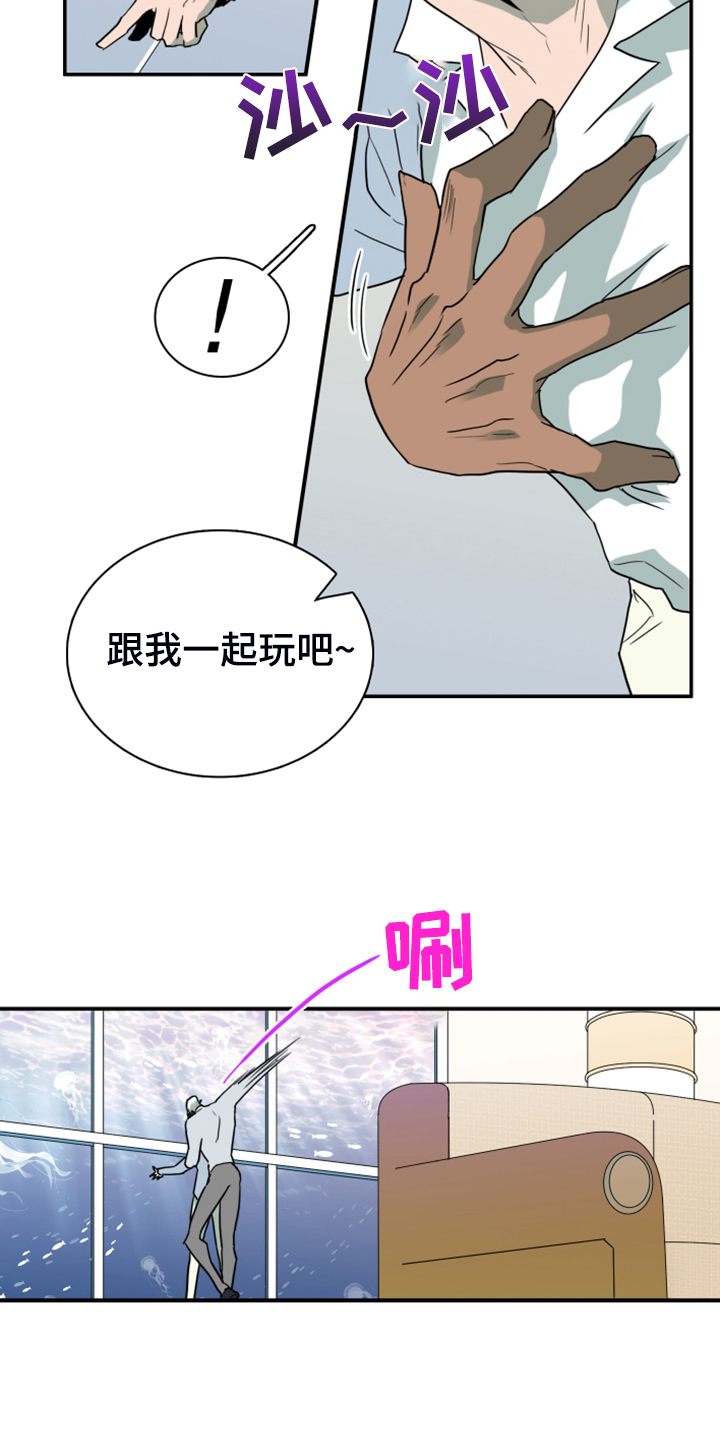 《黑焰纹章》第249章【番外】期待的洞房 第20页