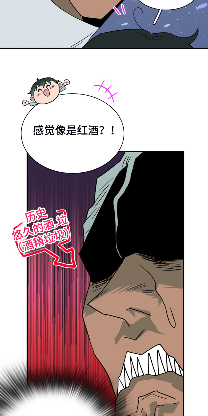 《黑焰纹章》第249章【番外】期待的洞房 第35页