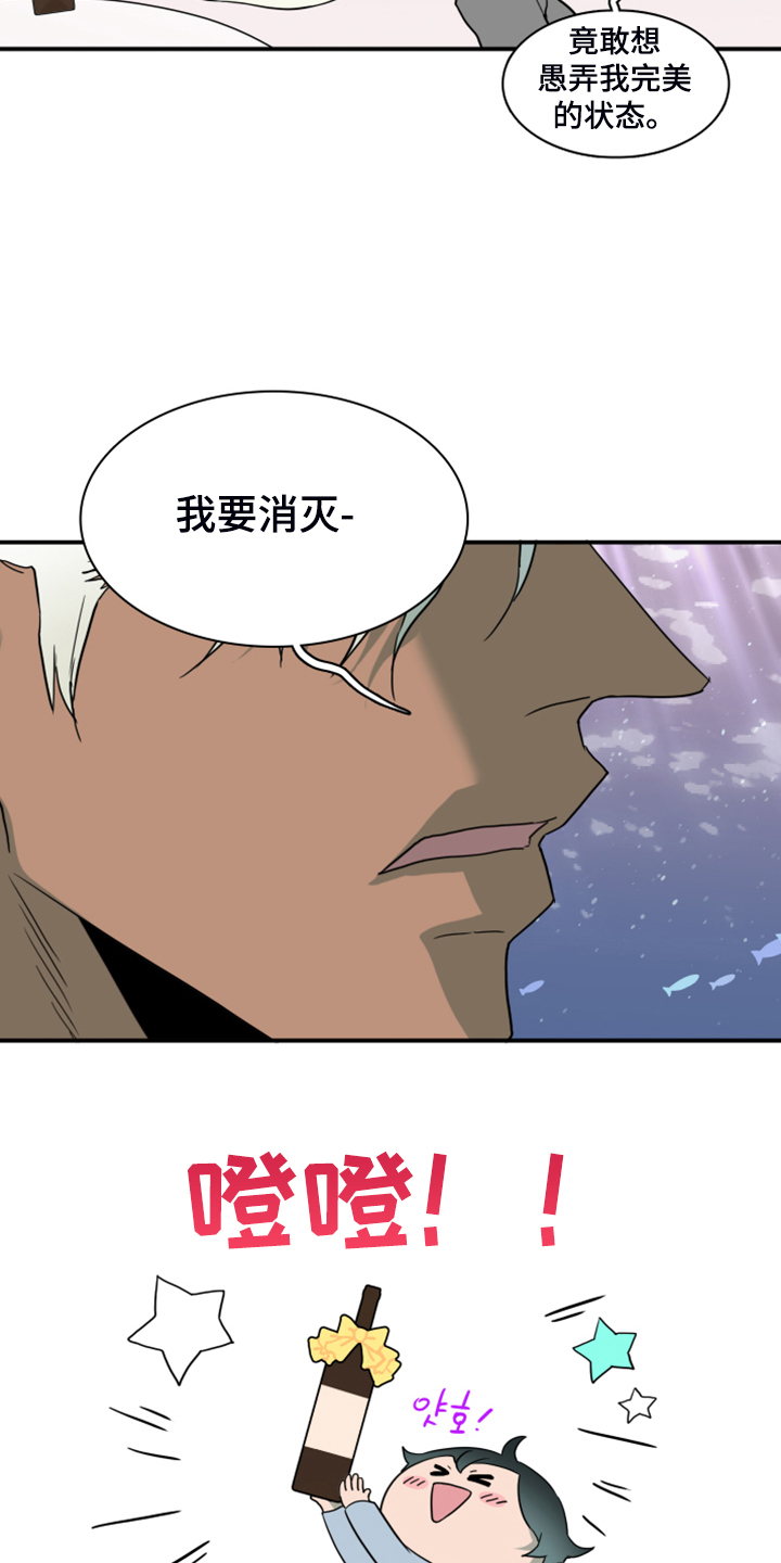 《黑焰纹章》第249章【番外】期待的洞房 第38页