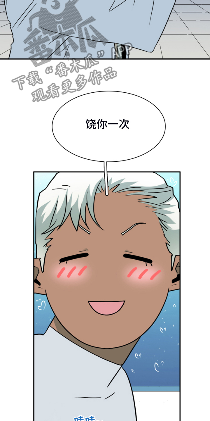 《黑焰纹章》第249章【番外】期待的洞房 第40页