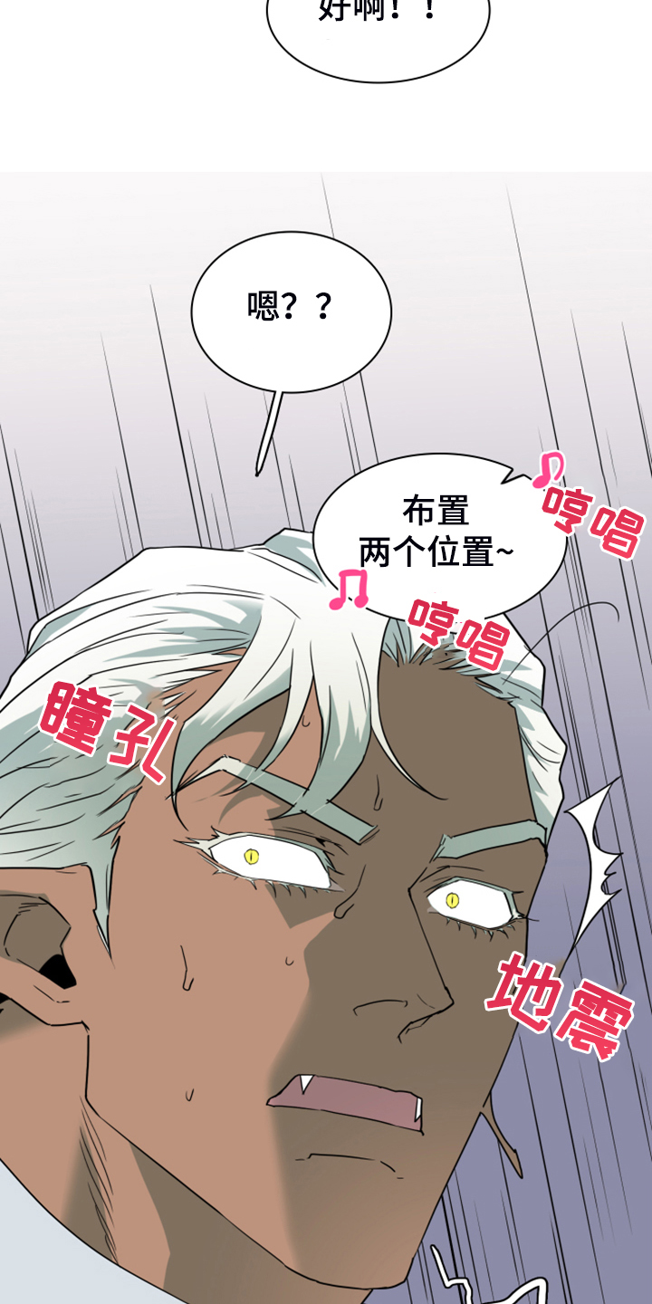 《黑焰纹章》第249章【番外】期待的洞房 第42页