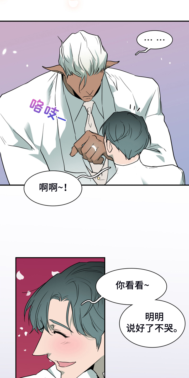 《黑焰纹章》第247章【番外】改变的地狱 第28页