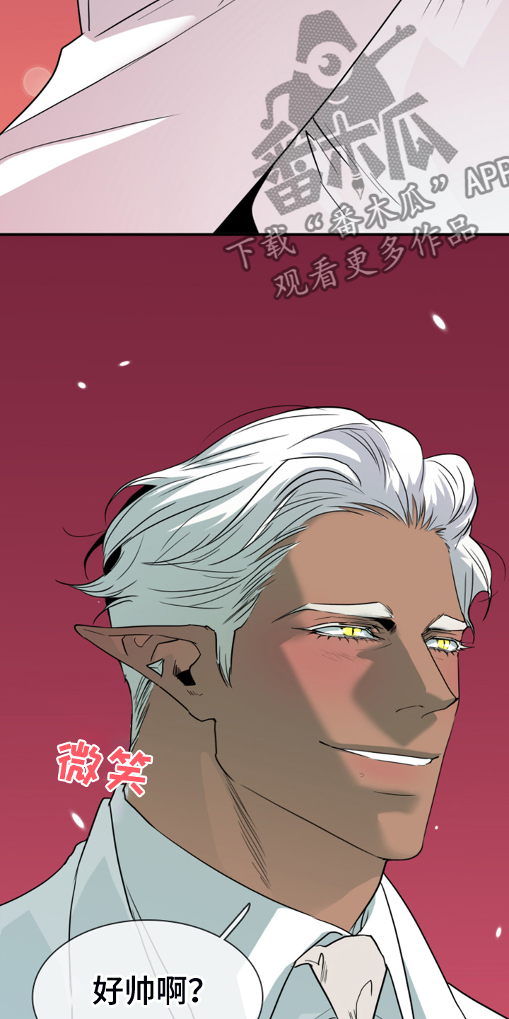 《黑焰纹章》第247章【番外】改变的地狱 第5页